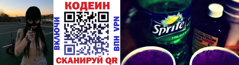 Кодеиновый сироп Lean напиток Lean (лин)  кракен как зайти  Ростов-на-Дону  наркотики 