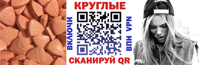 Ecstasy XTC  Ростов-на-Дону 