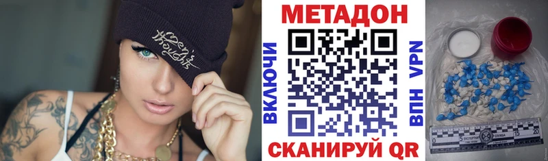 ссылка на мегу маркетплейс  darknet клад  Метадон кристалл  купить наркотики цена  Ростов-на-Дону 